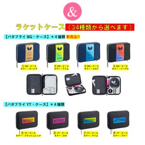★豪華8点セット★ 卓球 ラケットセット デゼ...の詳細画像3