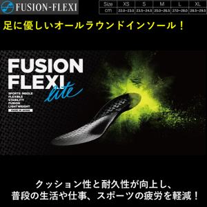 インソール 卓球 FUSIONーFLEXI LITE フュージョン フレキシ ライト 中敷き 衝撃吸収 スポーツ 松本義肢製作所 ひら卓ちゃんねる