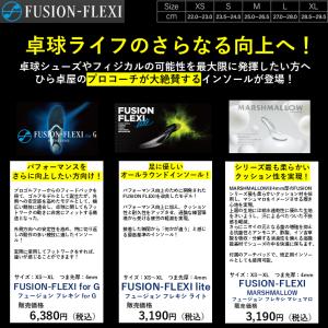 インソール 卓球 FUSIONーFLEXI L...の詳細画像2