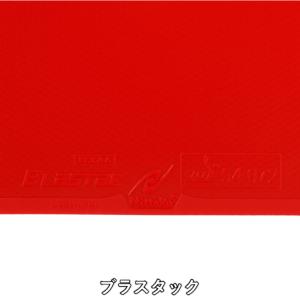 Nittaku ニッタク 卓球 ラバー ブラス...の詳細画像2
