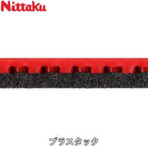 Nittaku ニッタク 卓球 ラバー ブラス...の詳細画像4