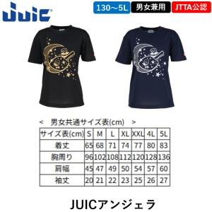 JUIC ジュウイック 卓球 ウェア JUIC...の詳細画像5