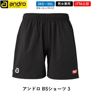 andro アンドロ 卓球 ウェア アンドロ BSショーツ3 ゲームパンツ 男女兼用 日本卓球協会公認
