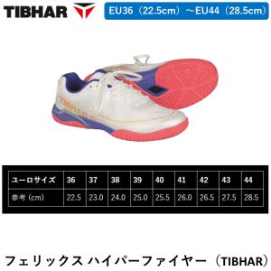 TIBHAR フェリックス ハイパーファイヤー...の詳細画像1