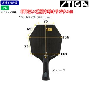STIGA×唐橋卓球オリジナル BANDAオー...の詳細画像1
