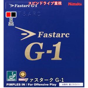 卓球 ラバー ファスターク G-1 ニッタク N...の商品画像