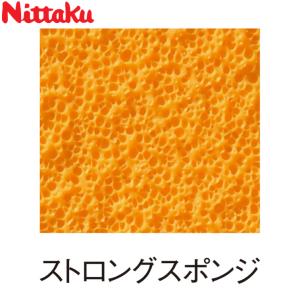 卓球 ラバー ファスターク G-1 ニッタク ...の詳細画像1