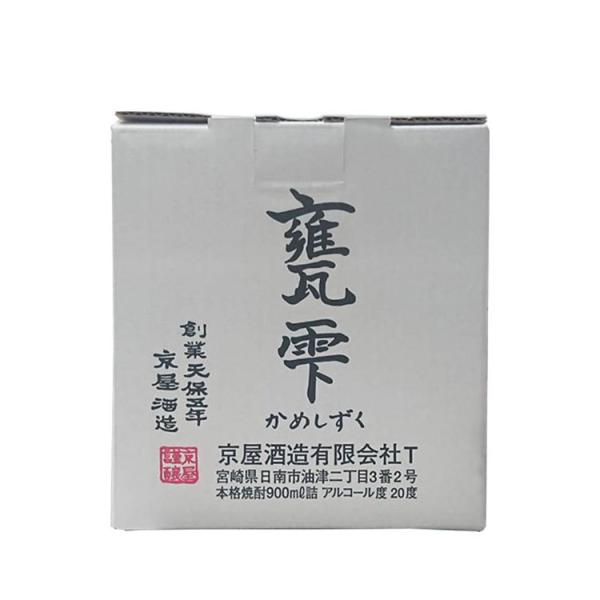 宮崎県産 京屋酒造 芋焼酎 甕雫 かめしずく 紅芋 国産うるち米 箱入り ギフト 贈答 パーティー ...