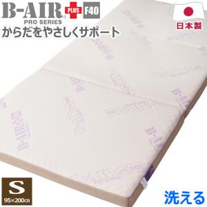 電位 温熱 健康 敷き布団 日本製 シングル:100×200cm S かため