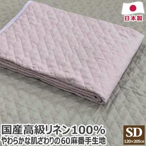 敷きパッド IONTEX 3Dゲルマニウム 水睡魔 ダブルサイズ用 ‐ GK765023