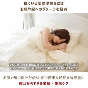 洗える シルク100% 枕パッド 枕カバー 5...の詳細画像2
