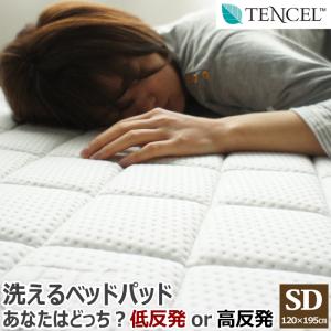 洗えるベッドパッド  低反発or高反発 Luxesleep リュクススリープ セミダブル 120×195cm SD｜ヒラウチ寝具店