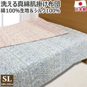 真綿肌掛布団 本手引きシルク100% 3年保証 : トーカ堂 Yahoo