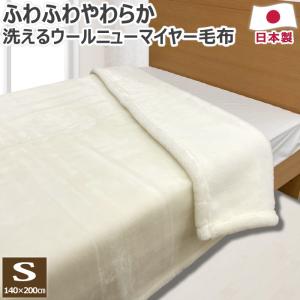 【新品未使用】三井毛織 ホワイト カシミヤ 毛布 シングル 四辺もカシミヤ 三井毛織 特選 ホワイト カシミヤ毛布 シングル 四辺もカシミヤ