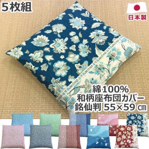 座布団 涼しい 夏座布団 日本製 フレンチリネン 55×59cm 銘仙判サイズ