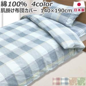 洗える タオル 肌掛け布団 シングル 140×190cm S 日本製 綿100