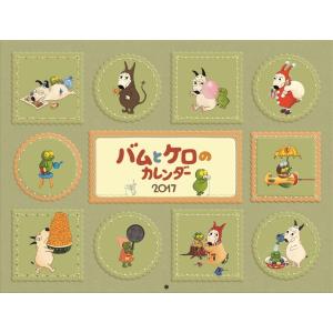 100以上 バムとケロ イラスト アニメーション クールな写真のイラスト