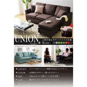 選べる9カラー！ポケットコイル入りコーナーソファー【Union-ユニオン-】｜hiresaki-shop