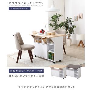 バタフライタイプのキッチンワゴン 、使い方様々でサイドテーブルやカウンターテーブルに | Chane-シャーネ-｜陽太屋