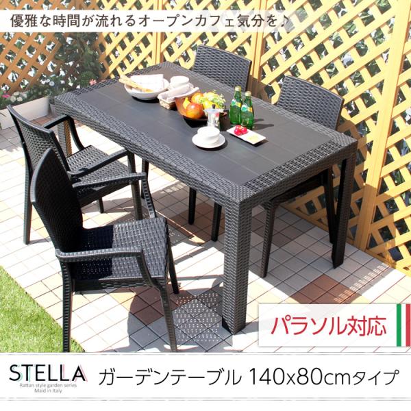 ガーデンテーブル【ステラ-STELLA-】（ガーデン　カフェ　140） カフェテラス ガーデニング ...