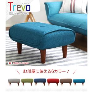 ソファ・オットマン（布地）サイドテーブルやスツールにも使える。日本製｜Trevo-トレボ-｜hiresaki-shop