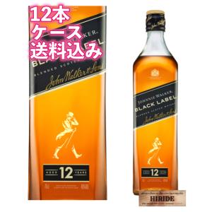 ジョニーウォーカー（JOHNNIE WALKER） ブラックラベル 12年 スペイ
