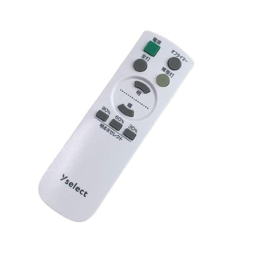 ヤマダ電機 シーリングライト YLL-S06J2 YLL-S08J2 YLL-S12J2 用 リモコ...