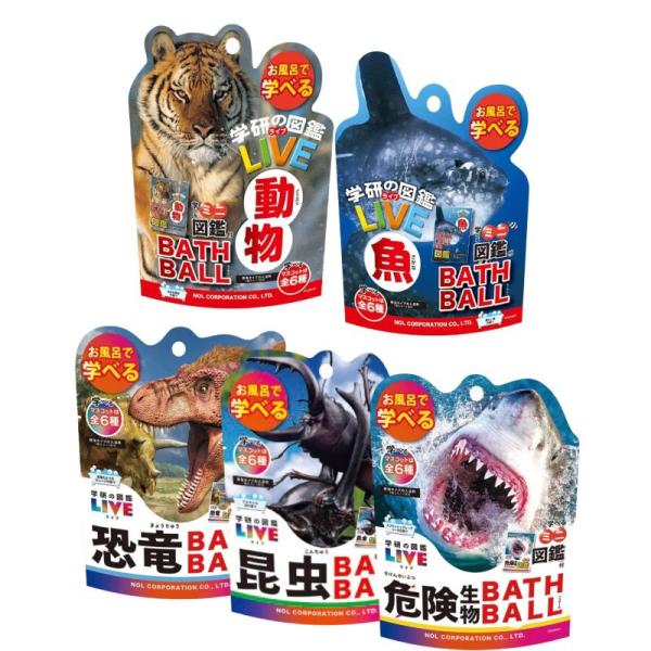 5種セット ノルコーポレーション 学研の図鑑ライブ バスボール 恐竜 昆虫 危険生物 動物 魚 マス...