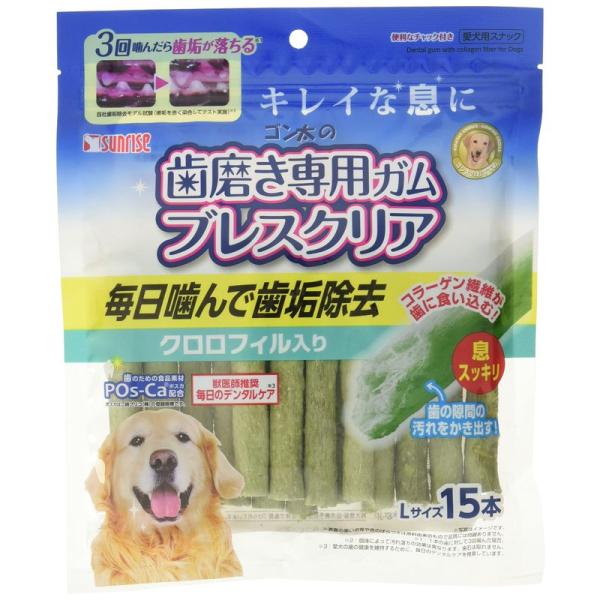 ゴン太の歯磨き専用ガム ブレスクリア クロロフィル入り 犬用おやつ L15本×3個セット