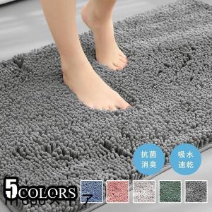 【1秒吸水】バスマット速乾大判マイクロファイバー40x60cm45*70cm50*80cm60*90cm抗菌丸洗い可風呂浴室足ふきマット