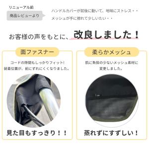 自転車 ハンドルカバー メッシュコンビ 夏向け...の詳細画像3