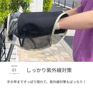 自転車 ハンドルカバー メッシュコンビ 夏向け...の詳細画像4