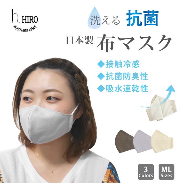 マスク 日本製 夏用　洗える mask2008-me