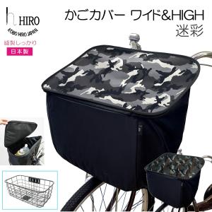 工房ヒロジャパン Yahoo!店 - 自転車用かごカバー｜Yahoo!ショッピング