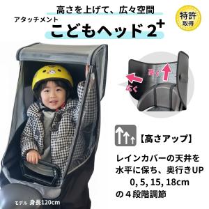自転車 チャイルドシートレインカバー 子供乗せ...の詳細画像2