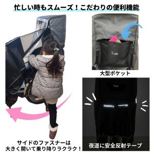 自転車 チャイルドシートレインカバー 子供乗せ...の詳細画像3