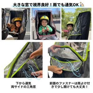 自転車 チャイルドシートレインカバー 子供乗せ...の詳細画像4