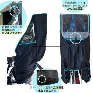 自転車 チャイルドシートレインカバー 子供乗せ...の詳細画像5