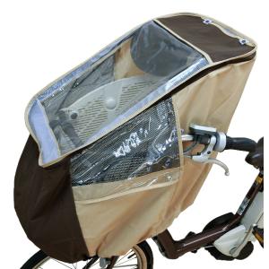 【HIRO子供乗せ自転車チャイルドシートレインカバー 透明シート強化加工】テフロン加工　前用　日除け付き　フロント用ベージュ◆ブラウンコンビ◆