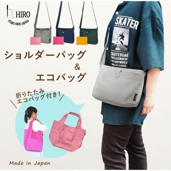 ショルダーバッグ 軽量 斜めがけ エコバッグ マチ広 セット レディース メンズ 撥水 ナイロン　s...