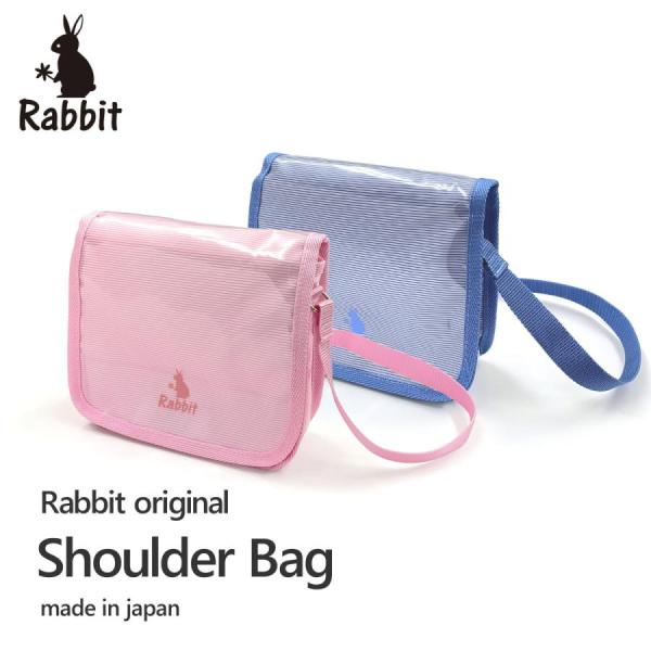 ショルダーバッグ　キッズ　女子　ポシェット かわいい おしゃれ　うさぎ  Rabbit 送料無料 s...