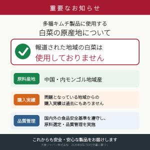 多福キムチ 10kgの詳細画像3