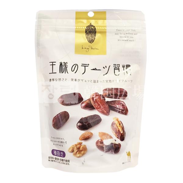 王様のデーツ習慣 150g