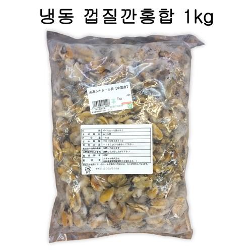冷凍 むき身ムール貝 1kg