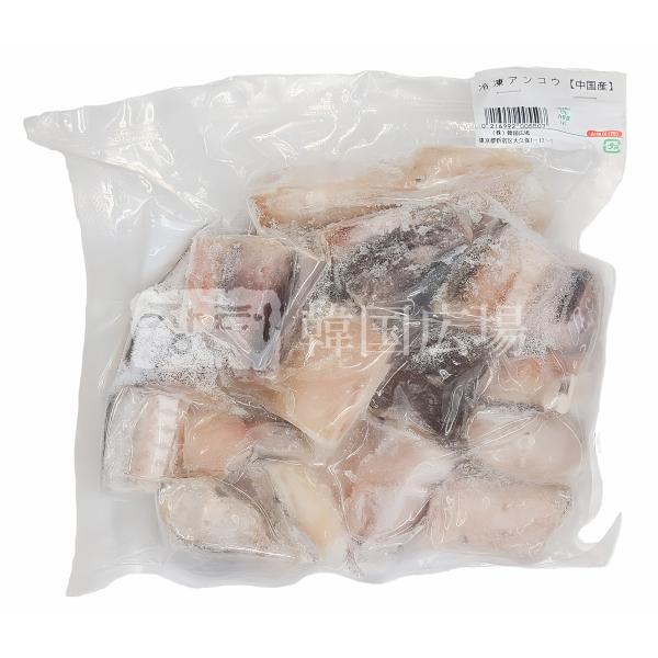 冷凍 アンコウ 500g 切り身 中国産 / あんこう 鍋 唐揚げ　