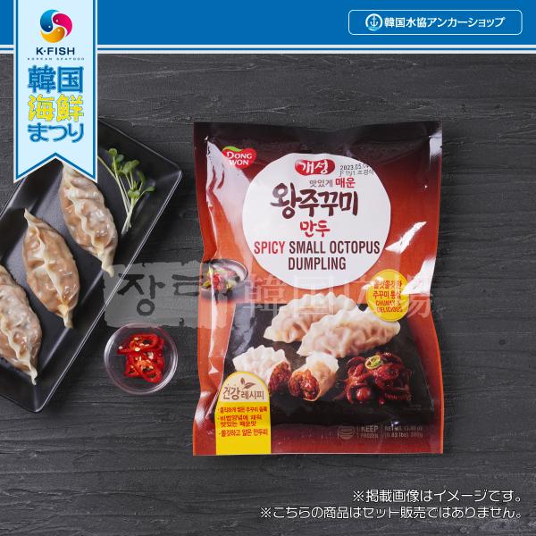 冷凍 東遠 イイダコ 王餃子 380g