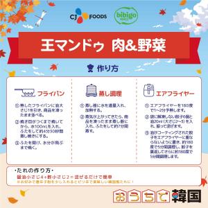 冷凍 bibigo 王餃子【大】(肉&野菜) 1kgの詳細画像4