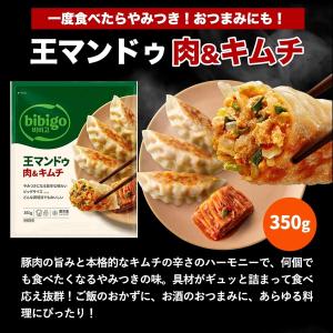 冷凍 bibigo 王餃子【小】(キムチ) 350gの詳細画像1
