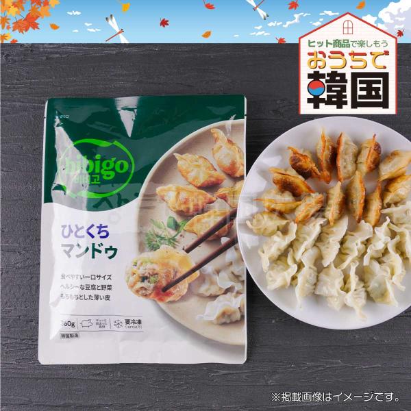 冷凍 bibigo ひとくちマンドゥ 360g