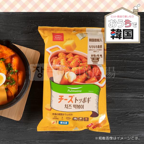 冷凍 プルムウォン チーズトッポキ 455g / 韓国食品 韓国餅